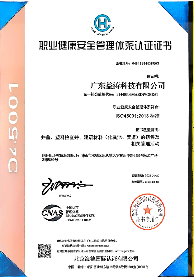 恩阳荣誉证书