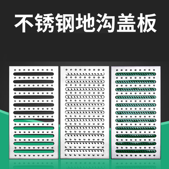 恩阳不锈钢沟盖板展示