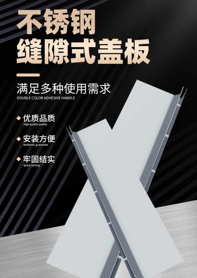 恩阳不锈钢缝隙排水沟盖板展示