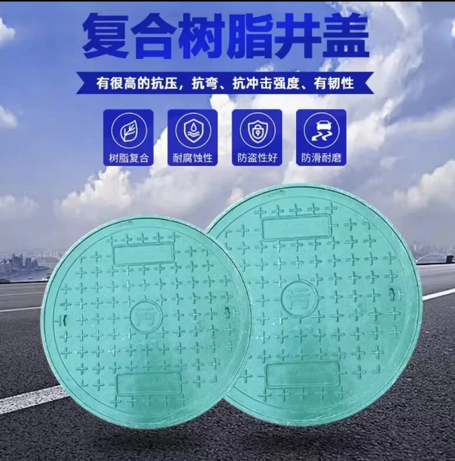 恩阳树脂复合圆井展示
